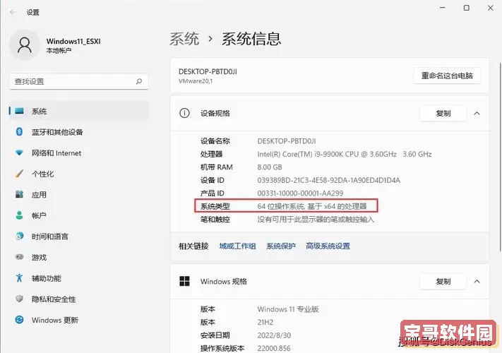 如何确认您的Windows 10系统是32位还是64位的详细操作指南 如何确认您的Windows 10系统是32位还是64位的详细操作指南