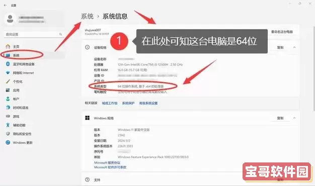 如何确认您的Windows 10系统是32位还是64位的详细操作指南 如何确认您的Windows 10系统是32位还是64位的详细操作指南