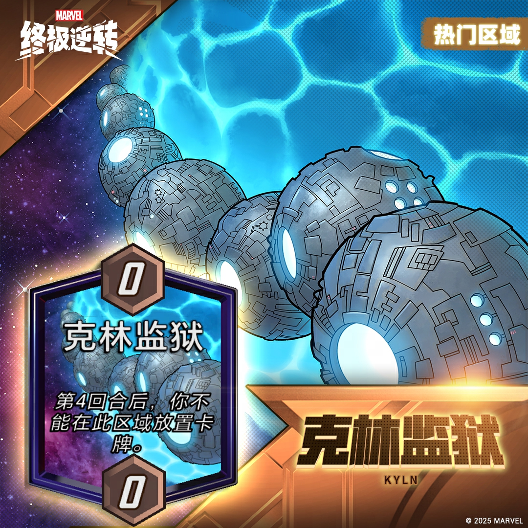 漫威终极逆转第十一赛季第二周资源情报一览
