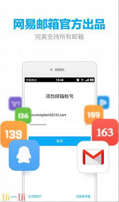 126邮箱官方网站的入口在哪里——如何快速找到126邮箱主页的通道