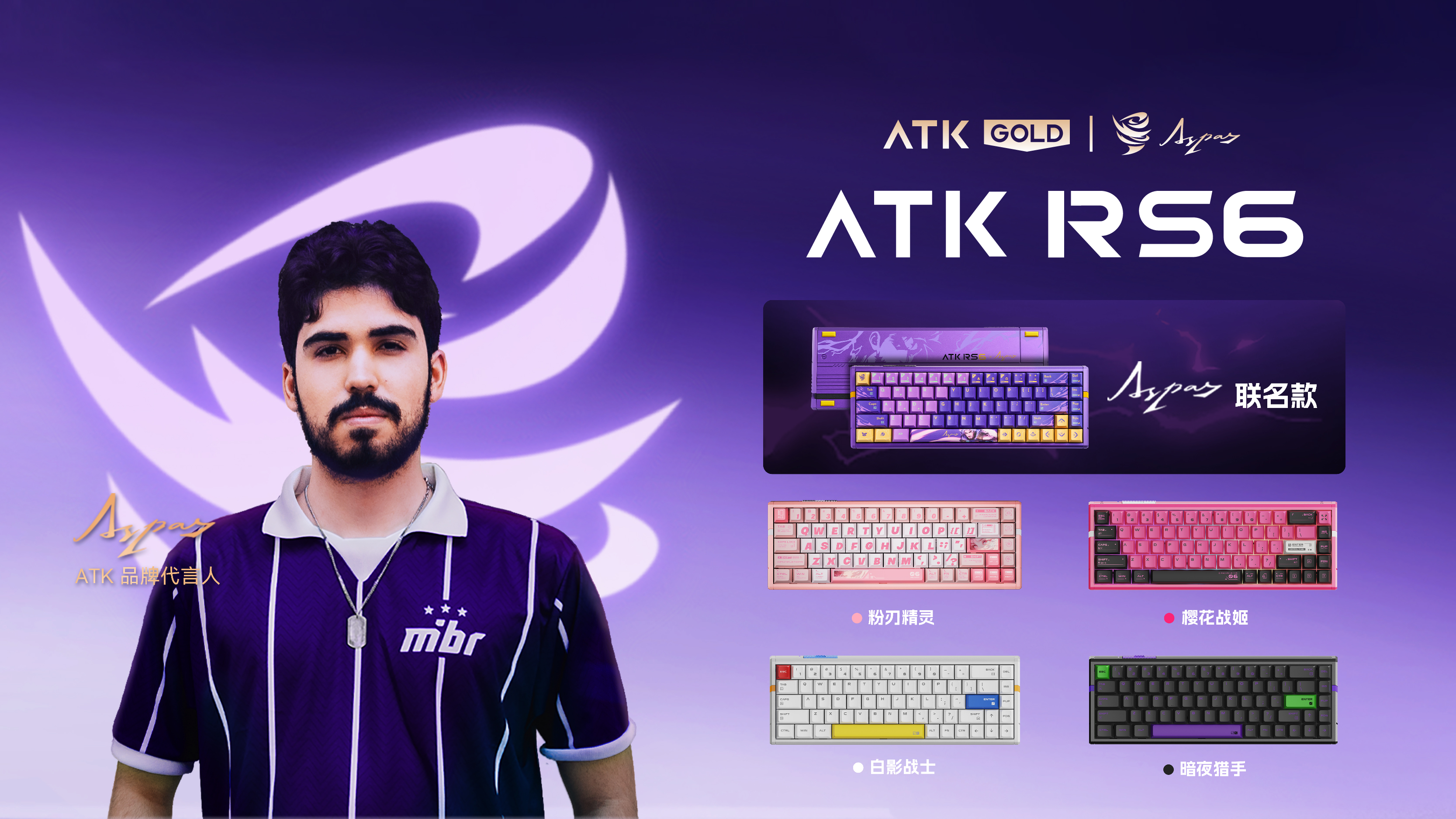 ATK_GEAR攀登外设科技新高峰，诚邀您2025年ChinaJoy相聚。  

