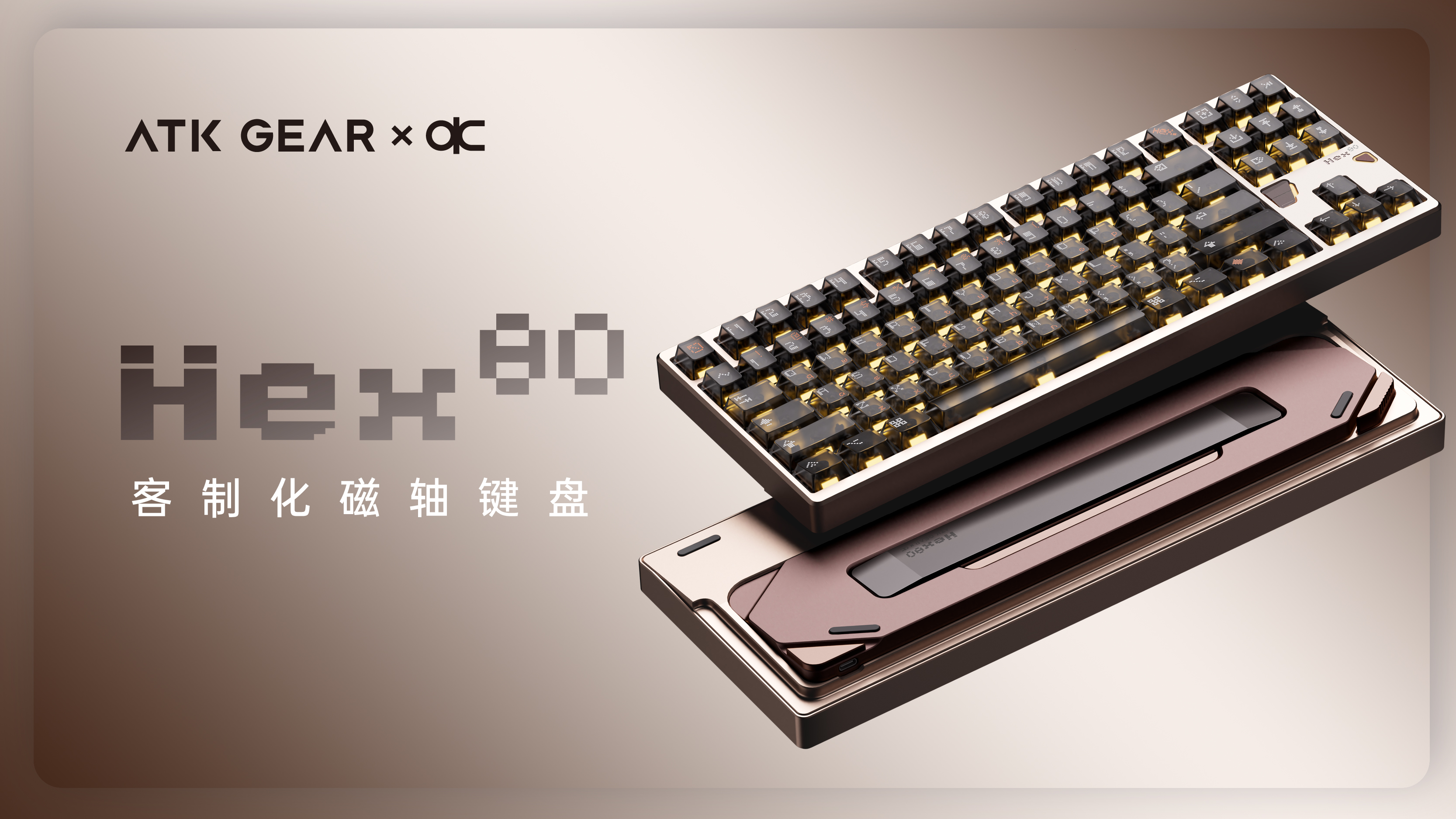 ATK_GEAR攀登外设科技新高峰，诚邀您2025年ChinaJoy相聚。  

