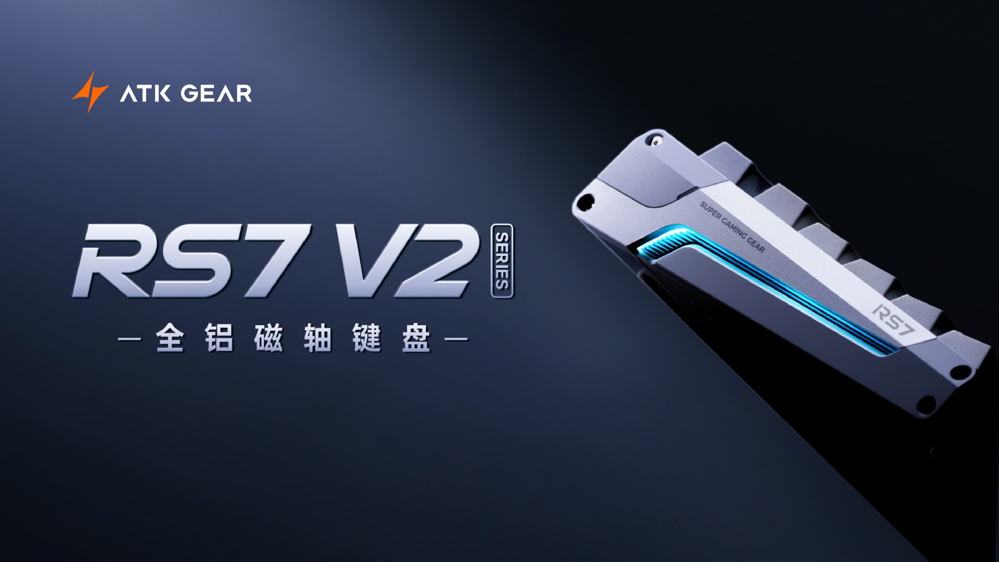 ATK_GEAR攀登外设科技新高峰，诚邀您2025年ChinaJoy相聚。  

