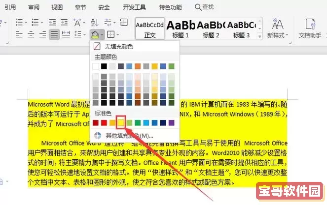 HTML给网页添加背景图片-在html中如何为整个网页设置背景色