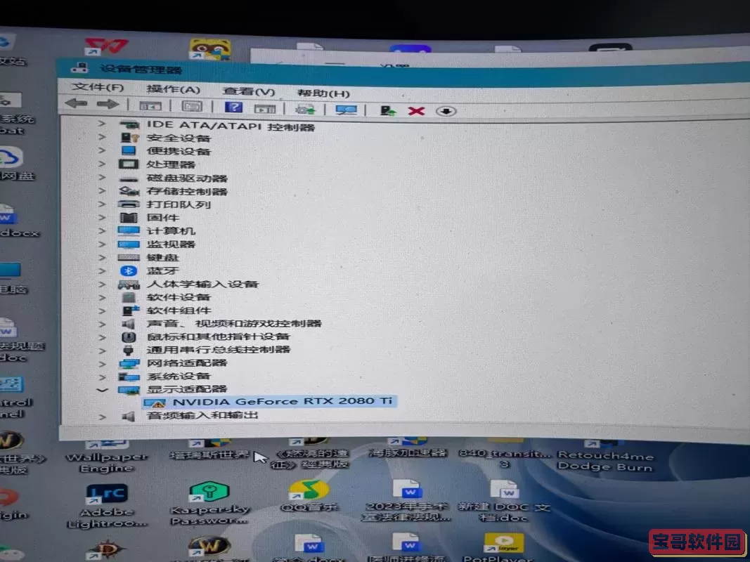 如何判断显卡驱动是否存在问题-检测显卡驱动健康状态的方法