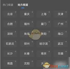 腾讯新闻如何添加本地新闻频道——详细操作指南