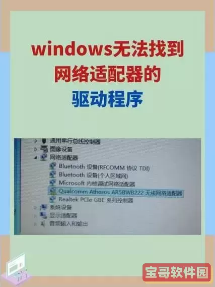 解决Windows_7操作系统中出现无线网络红叉状态的多种有效措施