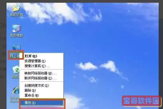 解决Windows_7操作系统中出现无线网络红叉状态的多种有效措施