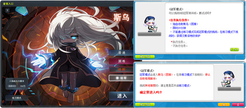 《冒险岛》夏日海滨盛会正式启动，联盟冠军活动同步上线！

