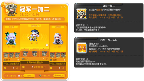 《冒险岛》夏日海滨盛会正式启动，联盟冠军活动同步上线！

