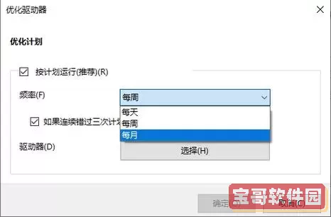 如何进行Windows 10企业版的升级维护？频次与操作指南全解析