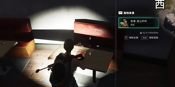 关于在七日世界中获取星尘炸肉的食谱，有哪些有效的方法？——七日世界星尘炸肉配方的获取指南