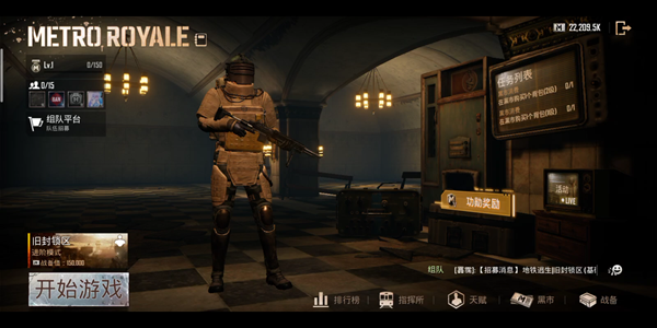 关于如何获得地铁逃生的天赋点——详细攻略解析