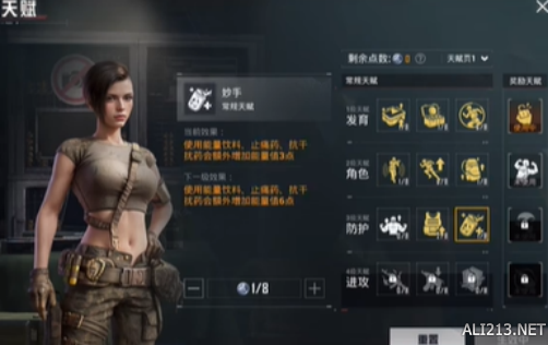 关于如何获得地铁逃生的天赋点——详细攻略解析