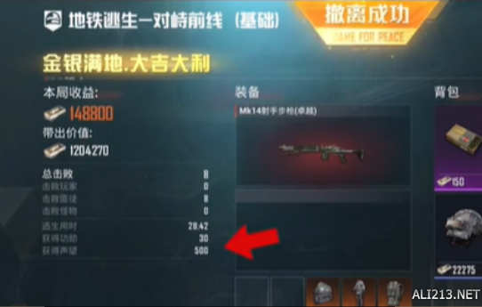 关于如何获得地铁逃生的天赋点——详细攻略解析