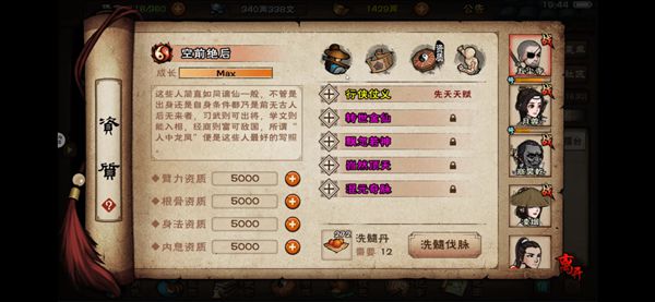 关于如何在《烟雨江湖》中玩转沙盘以及苍狼沙盘推演的详细攻略 
