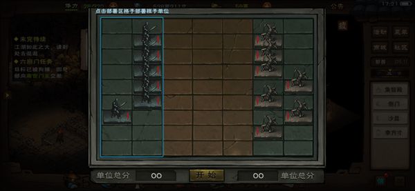 关于如何在《烟雨江湖》中玩转沙盘以及苍狼沙盘推演的详细攻略 
