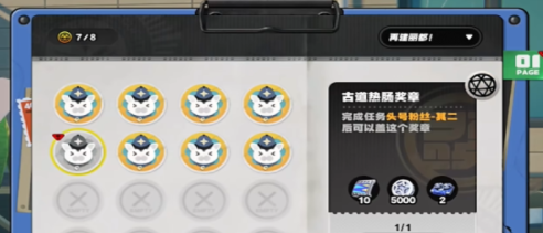 关于绝区零古道热肠奖章1的获取途径——详细攻略指南
