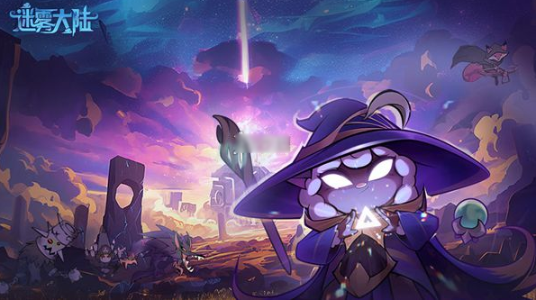 迷雾大陆中，法师的顶级流派搭配有哪些？—关于迷雾大陆法师最强阵容组合的详细解析

