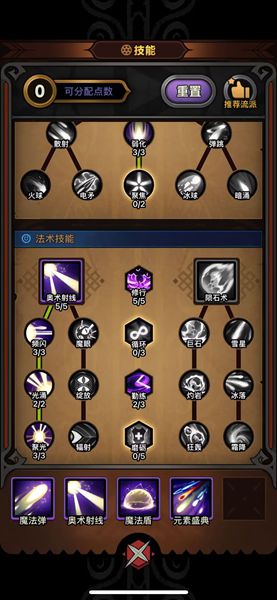 迷雾大陆中，法师的顶级流派搭配有哪些？—关于迷雾大陆法师最强阵容组合的详细解析

