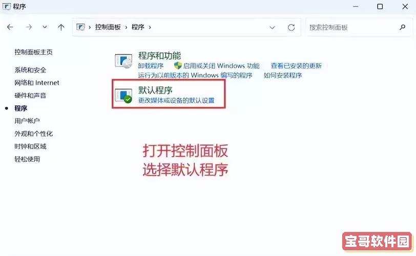 华为平板电脑安装.exe文件的详细操作指南
