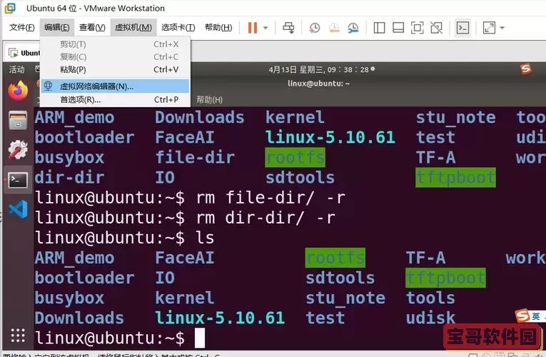 如何在Ubuntu系统中启用SSH远程连接