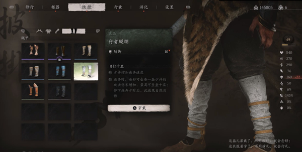 关于如何获得黑神话悟空行者腿绷的详细方法与攻略

