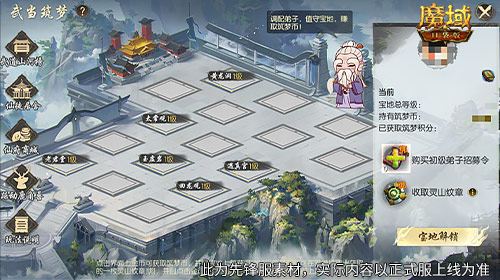 武当山河传奇！魔域口袋版与武当的跨界合作活动正式开启 
