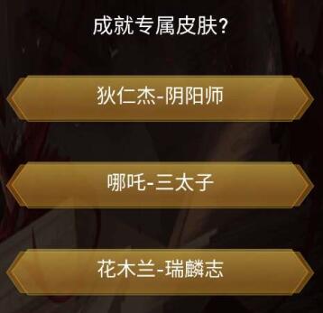 关于“王者之战”的答案——全面涵盖《王者荣耀》中的相关题目解析
关于“王者之战”的答案——全面涵盖《王者荣耀》中的相关题目解析