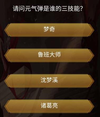 关于“王者之战”的答案——全面涵盖《王者荣耀》中的相关题目解析
关于“王者之战”的答案——全面涵盖《王者荣耀》中的相关题目解析