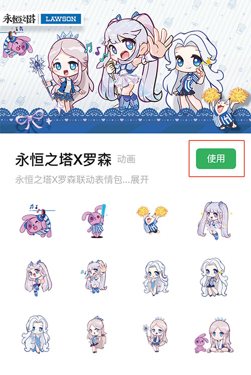 永恒之塔携手怀中怀与罗森合作的联动活动火热开启！第二波星耀珍藏礼盒迅速售罄，惊喜不断！ 

