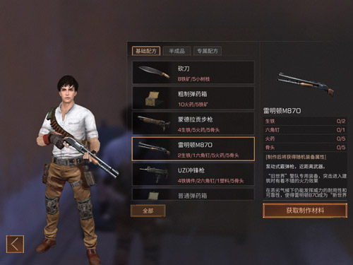 关于在《明日之后》中如何获取雷托霰弹枪 — 详细的获得途径介绍  
