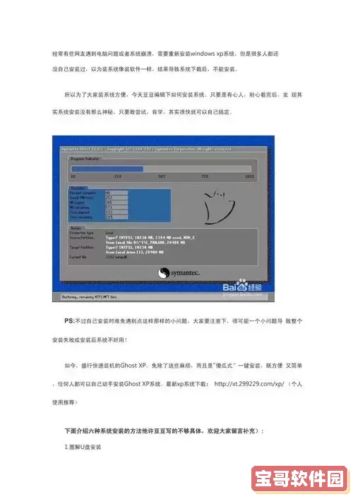 如何有效修复出现崩溃的Windows 7系统电脑？详细方案指南