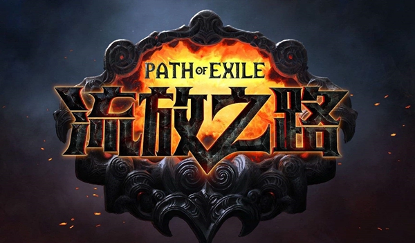 关于如何开启流放之路的云端游戏,以下是详细的步骤解析,帮助各位玩家顺利体验这款游戏的云端版本。 关于如何开启流放之路的云端游戏,以下是详细的步骤解析,帮助各位玩家顺利体验这款游戏的云端版本。