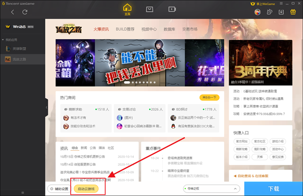 关于如何开启流放之路的云端游戏,以下是详细的步骤解析,帮助各位玩家顺利体验这款游戏的云端版本。 关于如何开启流放之路的云端游戏,以下是详细的步骤解析,帮助各位玩家顺利体验这款游戏的云端版本。