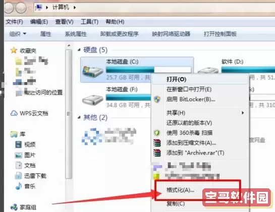 当笔记本C盘空间突然告急，应该采取哪些措施？这里为您整理了一些实用的解决方案分享

