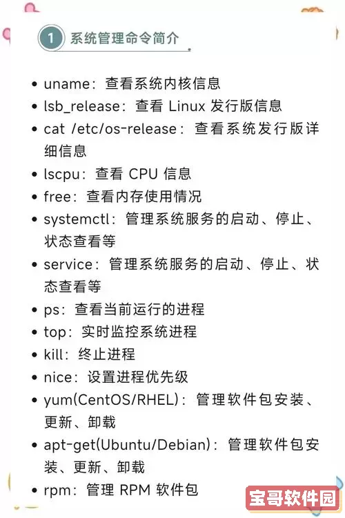 linux打开文本文件的常用命令介绍-linux_打开文本命令