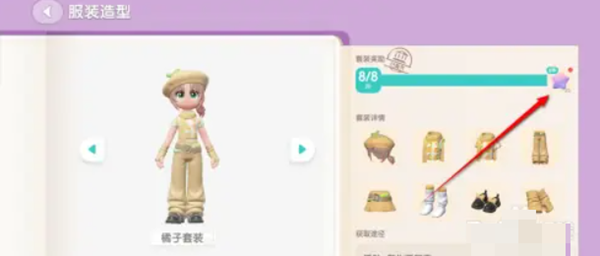 关于心动小镇套装图鉴奖励的领取流程及方法详解-详细指导心动小镇套装图鉴奖励的获取途径