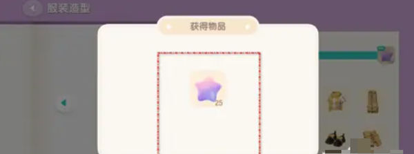 关于心动小镇套装图鉴奖励的领取流程及方法详解-详细指导心动小镇套装图鉴奖励的获取途径