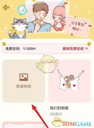 心动日常上传照片的具体操作指南-详细步骤解析