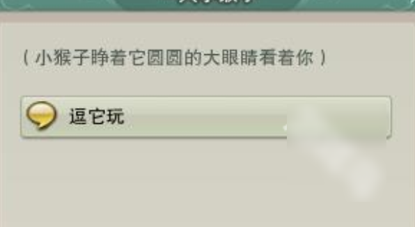 关于在《剑网3丹青记》中完成宠物奇遇的操作方法——《剑网3丹青记》宠物奇遇攻略详解

