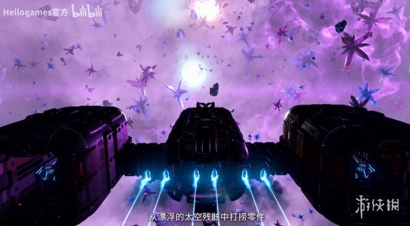 《无人深空》迎来全新版本“裂隙”，开启太空打捞的新纪元！

