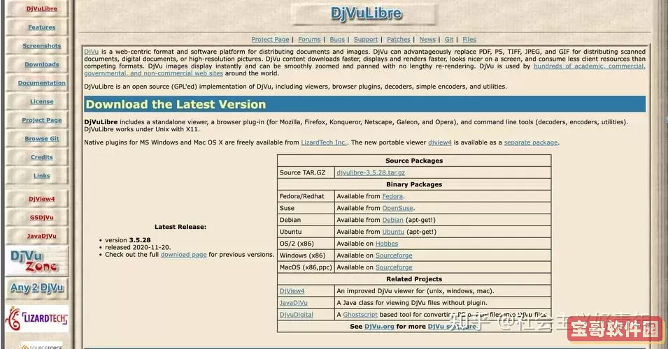 djvu是一种能够被哪些软件支持读取的文件格式？