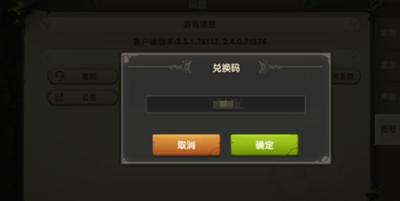 2025年疯狂原始人使用的兑换码有哪些-完整汇总