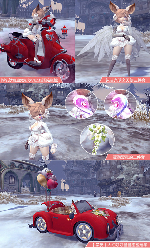 《龙之谷》“心动誓约”版本温馨开启，甜蜜迎接新篇章  
