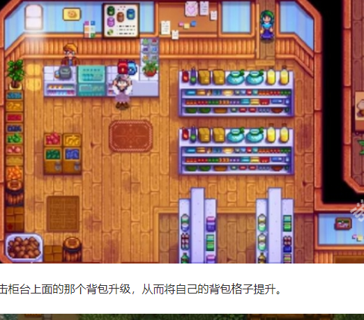 关于在《星露谷物语》中如何扩展背包容量的问题,本文将详细介绍增加背包格子的方法及步骤。
关于在《星露谷物语》中如何扩展背包容量的问题,本文将详细介绍增加背包格子的方法及步骤。