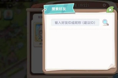 探索梦幻的城如何便捷添加好友的方法 - 梦幻的城好友添加技巧