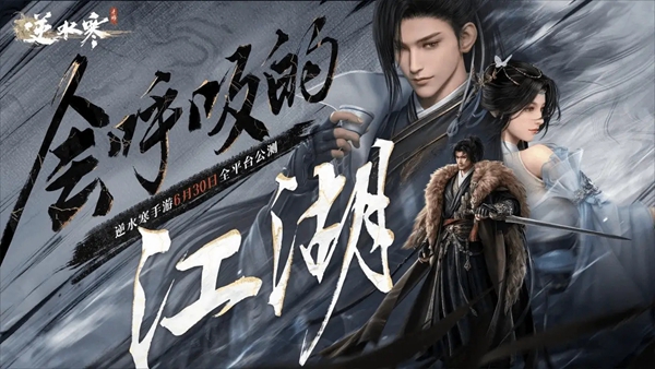 逆水寒手游中，方承意生辰礼活动的第三天操作指南——详细攻略解析

