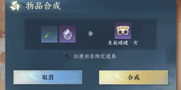 逆水寒手游中，方承意生辰礼活动的第三天操作指南——详细攻略解析

