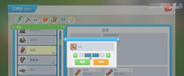 波西亚时光中的立柱制作方法详解—详细攻略指南